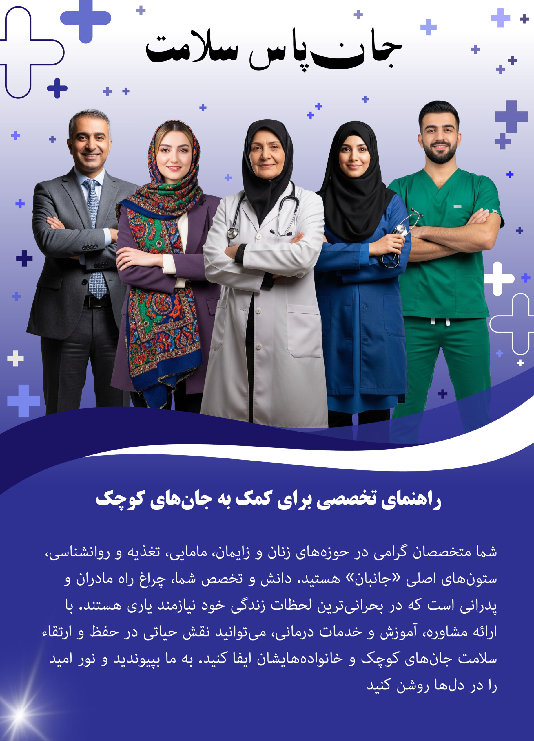 Website Poster-2-01