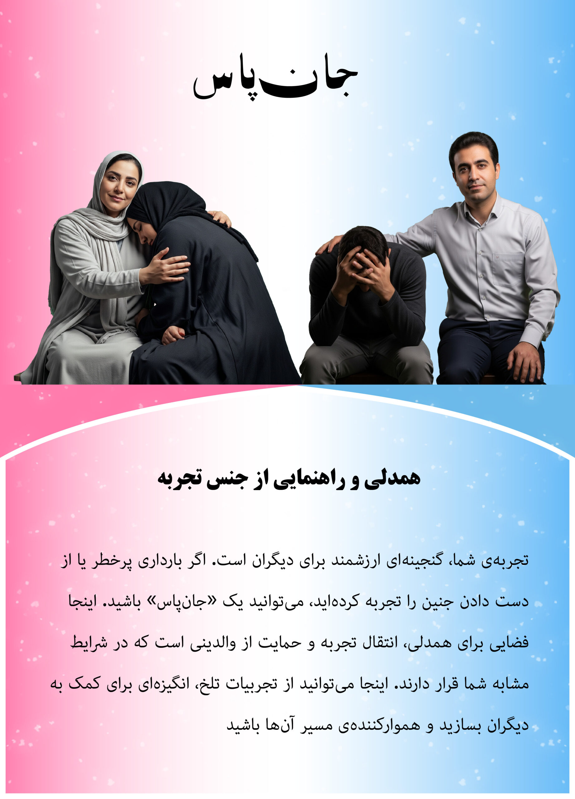 Website Poster-3-01