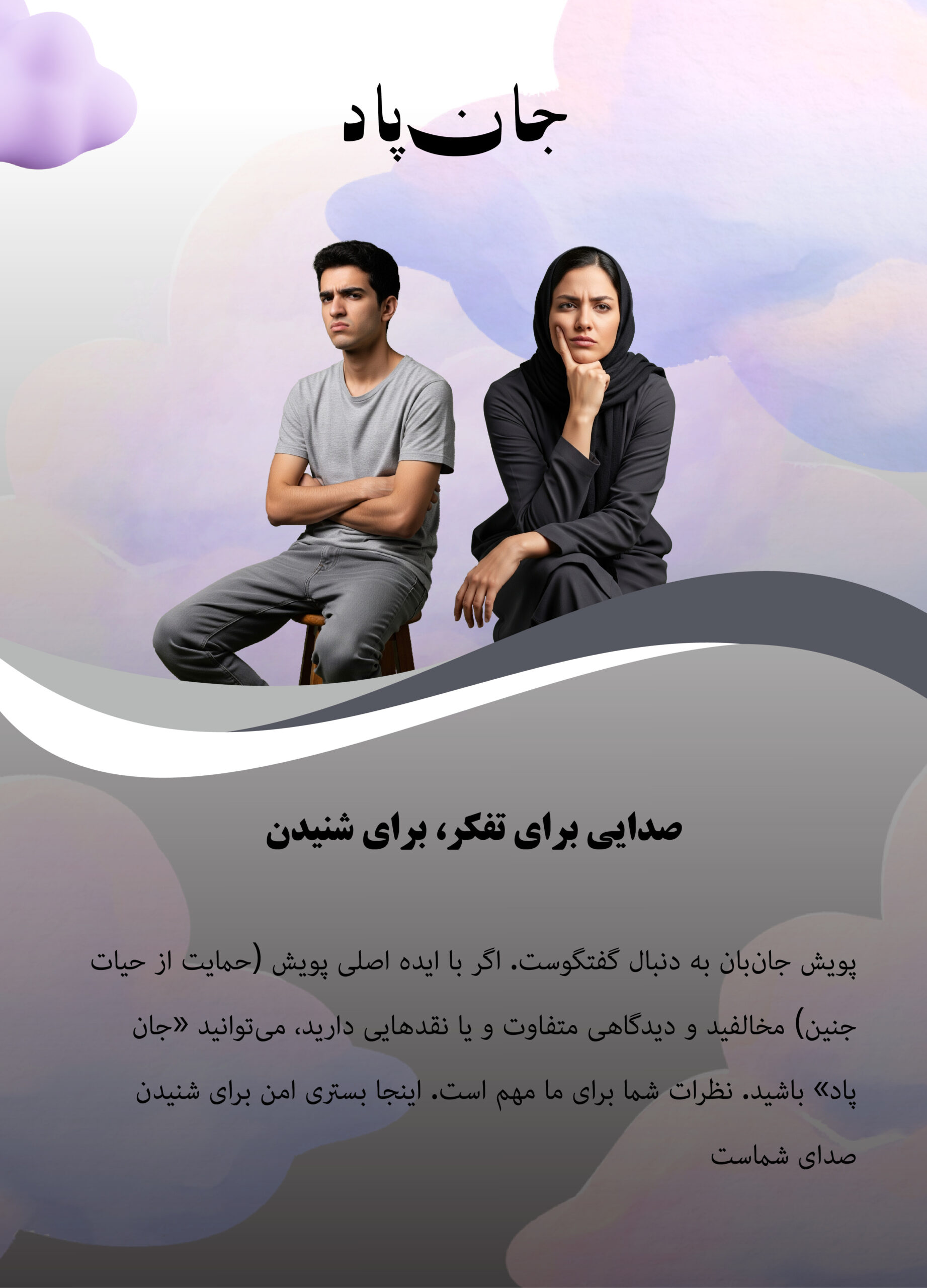 Website Poster-4-01